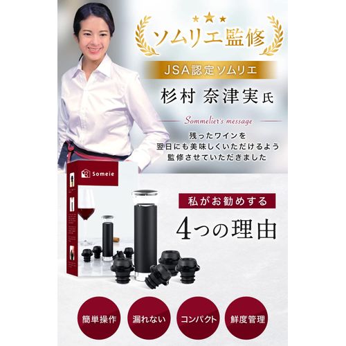 Someyer Wine Stopper, Vacuum Pump, Set of 4 Caps, Red Wine, White Wine, Champagne Stopper, Oxidation, Vacuum Storage, Date Scale