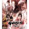舞台「GOZEN-狂乱の剣-」 [Blu-ray]
