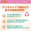 Dental Toy Teaser Double Soft Dog Toy Toothpaste Toy Small Bacon Flavor | Hearts | Dental Care | Toothpaste | For Puppies