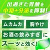 【第2類医薬品】サクロン錠 40錠