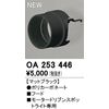 Oderik LED Spotlight Sold Separately Hood Motor Driven Spotlight For Motor Driven Spotlight Motor Driven Spotlight Matte Black: OA253446
