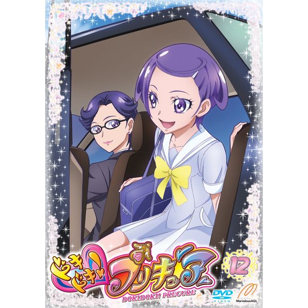 ドキドキ! プリキュア 【DVD】vol.12