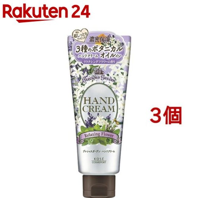 Precious Garden Hand Cream Relaxing Flower (70g*3 pieces set) [Precious Garden]