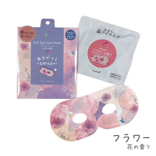 Honyarado RLK38638 Nagi Warm Eye Mask, Rabbit 1P