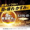 [2nd-Class OTC Drug] Smile 40EX Gold Cool MAX 13mL