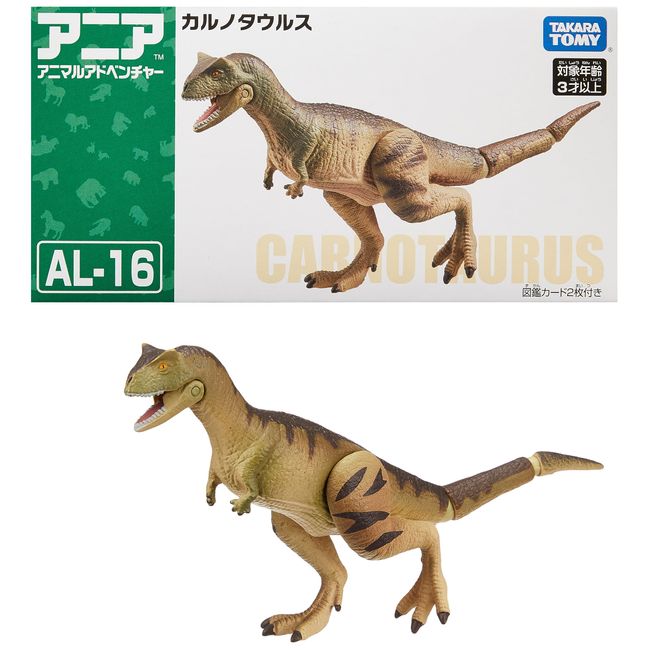 タカラトミー 『 アニア AL-16 カルノタウルス 』 動物 恐竜 リアル 動く フィギュア おもちゃ 3歳以上 玩具安全基準合格 STマーク認証 ANIA TAKARA TOMY