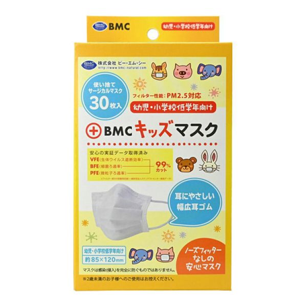 BMC Kids Mask for Toddlers and Elementary School Students, Pack of 30 (4580116955969) *Package may change