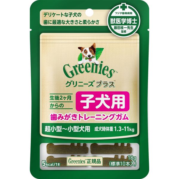 Greenies Plus Puppy Teeth Cleaning Training Gum Dog Treats Chicken 10 Count