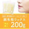 REPICA Granular Hard Wax, 7.1 oz (200 g), White, Brazilian Wax, Nose Hair, Wax, For Men and Women