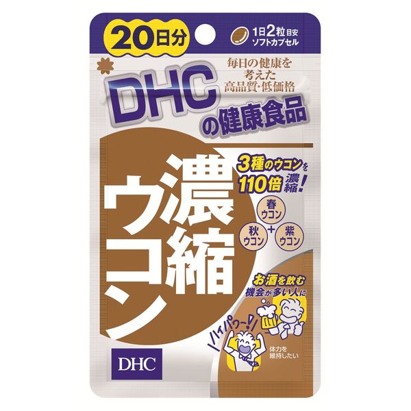 DHC Concentrated Turmeric 20 Day Assault