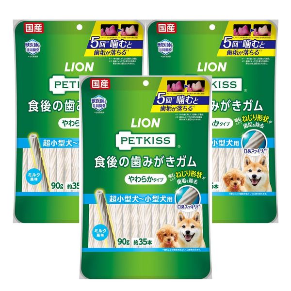 LION Pet Kiss (PETKISS) Dog Treat, Gum Paste Gum, Soft Type, For Small Dogs to Small Dogs, Pack of 3 (Bulk Purchase)