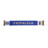 Ukraine Ukraina Soccer Knit Scarf (Blue)
