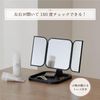 Belca DI-C3BK Tabletop Mirror, Foldable, Compact Three-Sided Mirror, Width 9.1 x Depth 5.7 x Height 5.7 inches (23 x 14.5 x 14.5 cm), Black, Compact, Stand Mirror, Makeup Mirror, Cosmetic Mirror