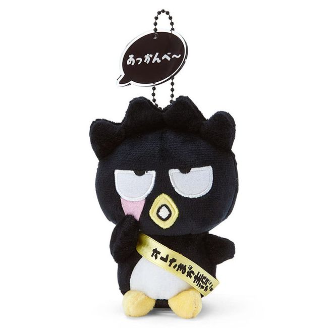 Sanrio 932949 Bad Batsumaru Mascot Holder (Bad Batsumaru 30th Anniversary & Hapidanbui Celebration)