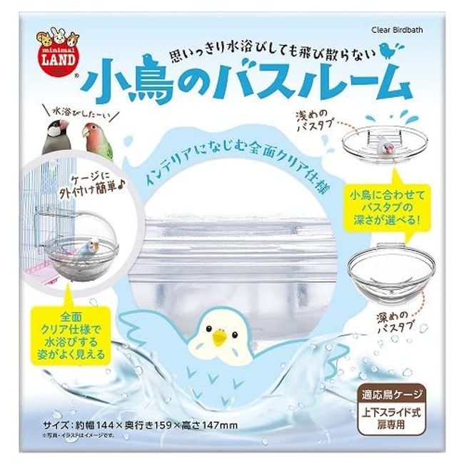 marukan bird's bathroom