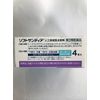 [Third drug class] Soft Santia 5mL x 4