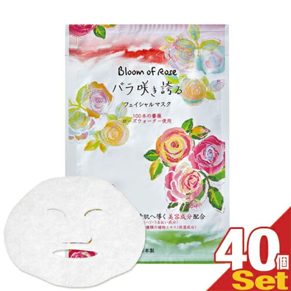 Nekoposu Nationwide Hotel Amenity Individually Packaged Type Herbal Extra Rose Blooming Rich Facial Mask Elegant Rose Scent (Sheet Mask) 20mL (HERBAL EXTRA RICH FACIAL MASK) x 40 Set smtb-s