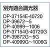 DAIKO DSL-5396WBG Spotlight LED 8.7W Daylight White 5000K