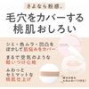 Cezanne CEZANNE Seamless Cover Powder 4.5g Face Powder (02 Mellow Lucent)