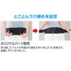 bonbone Pelvic Belt Barrier Twist S