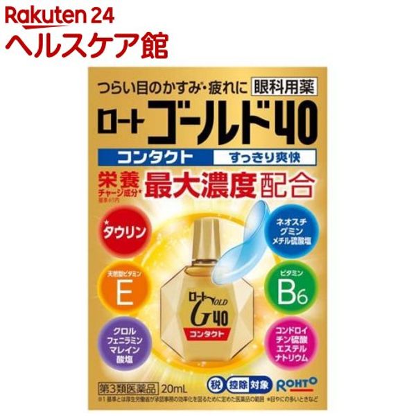 Category 3 OTC drug Rohto Gold 40 Contact (20ml (eligible for self-medication tax system)) Rohto [Contact eye drops, refreshing]