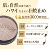 Shakasan Screen* Organic Hawaii Sunscreen (Light Brown)