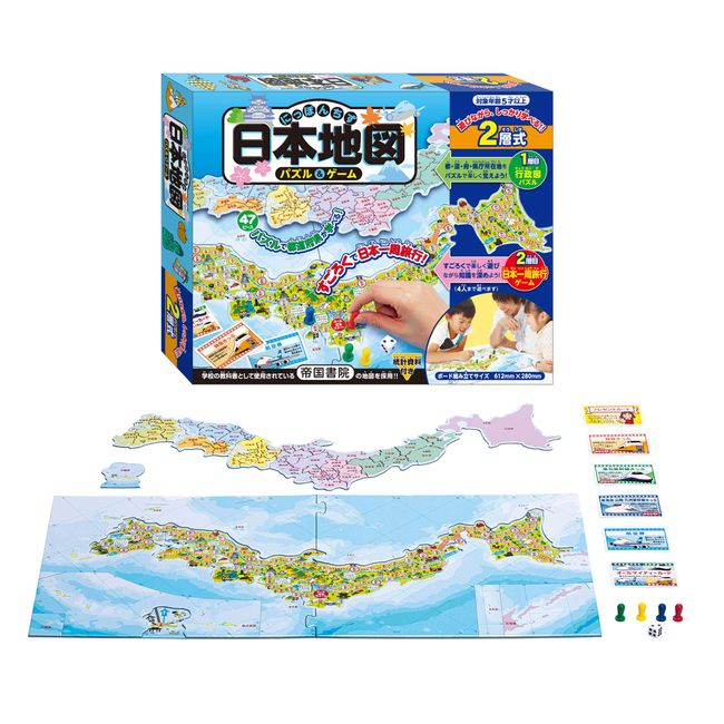 Hanayama Puzzle & Game Map of Japan 2 Layers