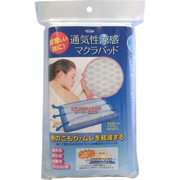 To – Plan Breathable Cool makurapaddo
