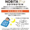 NOBITA-Pro   FD-0008 () 750g