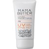 MAMABUTTER UV Care Cream, Milk, SPF 25 PA++, Additive-Free, Non-Chemical Sunscreen, Shea Butter, Made in Japan (UV Cream (Unscented)