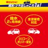 RINREI WAX HTRC 3 A-91 Liquid Car Wax