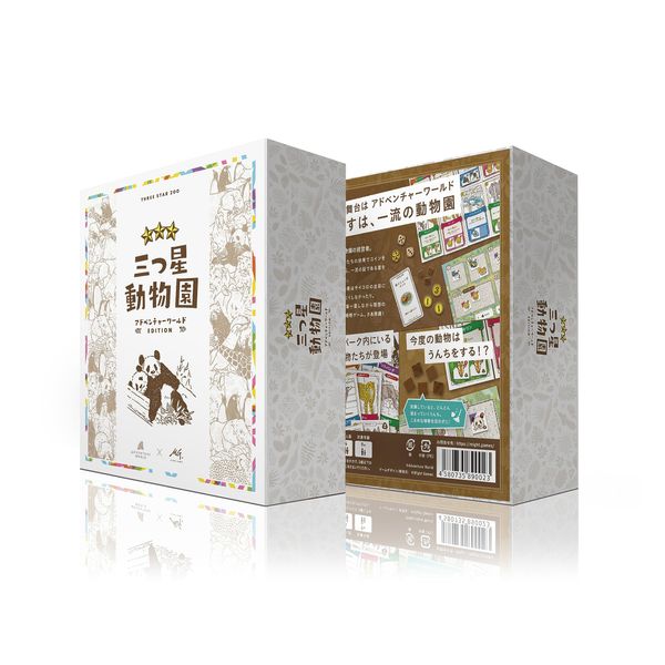 Three Star Zoo Adventure World Edition