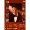 アンディ・ウィリアムス:珠玉のデュエット集 [DVD]