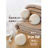 CBJAPAN Dryer Balls, 3 Pieces, Includes Storage Bag, Cleaned Wool, Reduces Drying Time, Kogure