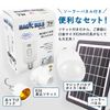 Magic Valve Voice Solar Panel Set Daylight White MBV5W-B-6 Bulb GM