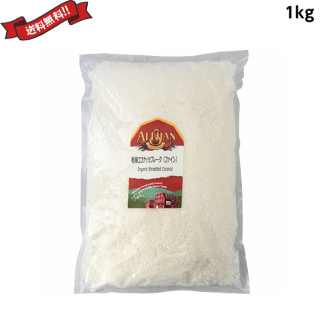 Coconut Fine Organic Additive-Free Unbleached Alisan Organic Coconut Flakes (Fine) 1kg