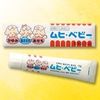 【第3類医薬品】ムヒ・ベビーb 15g ×4