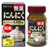 Fish Wicker 漢方 Pharmaceutical Domestic Odorless Garlic about 30 Days Minutes 400mgx90 Grain