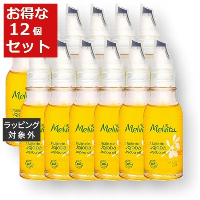 Melvita Bio Oil Jojoba Oil Great Value Set of 12 50ml x 12 [In Stock] | Melvita Body Oil