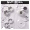 Seagull Four Replacement Parts Adapter Set