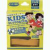 Children's Supporter, High Grade, Elbow and Knee, Yellow, 2 Pieces