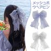 ZHEJIA ヘアクリップ リボン 髪飾り (2個セット) バレッタ ヘアピン 韓国風 人気 おしゃれ ヘアアクセサリー レディース 女の子 子供 クリップ 母の日 誕生日 発表会 花火大会 成人式 入学式 髪留め ブルー、ホワイト