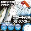 SEAVER Stringer with Float, Rust Resistant, Spring Loaded Hooks, 5/10 Pieces, Wire 16.9 ft (5/10 m), Spare Hooks, Storage Case Included