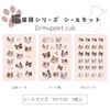 Cat Head Series Cat Sticker Sticker Large Quantity Flake Seal Collage Material Notebook Decor Cute (D/muppet cub)