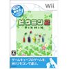 Wiiであそぶ ピクミン2