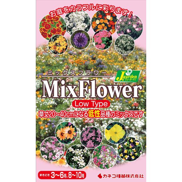 KS300 Series KS300 Series 321 Kaneko Seed Seedlings, Gardening and Seedling, Mixed Flowers, Plants 300