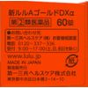 【指定第2類医薬品】新ルルAゴールドDXα 60錠