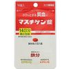 【第2類医薬品】マスチゲン錠 14錠