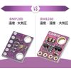 2pcs Temperature Humidity Sensor Atmospheric Pressure Sensor High Precision Atmospheric Pressure Sensor Module for DC 5V I2C SPI Raspberry Pi Arduino