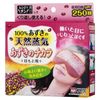 Kiribai - Red & Green Bean Steam Eye Mask